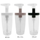 日本製 ディスペンサー Dayシリーズ アモーレ 520ml　ホワイト