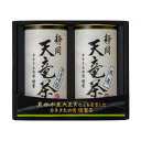 ギフトにピッタリ。緑茶のギフトボックスです。内容量煎茶清緑:80g、煎茶:80gサイズ個装サイズ：17.2×19.9×8.1cm重量個装重量：1000g仕様賞味期間：製造日より360日生産国日本原材料名称：煎茶緑茶保存方法常温での保存をお願い致します製造（販売）者情報販売者:三盛物産（株）岡山県倉敷市西阿知町新田33-3fk094igrjs