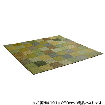 Mats - 純国産 日本製 い草ラグ 抗菌防臭 『DXカラフルブロック』 約191×250cm グリーン 8246239