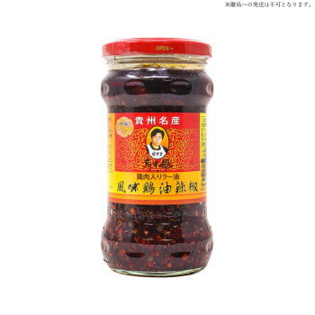 旨辛調味料いつもの料理にちょい足しでササっと美味しい中華を味わえます。【発送に関するご注意】米縄離島への発送は不可となります。※原則、法人様向けのお届けのみとなります。(個人名および一般住宅へのお届けができかねます)。※ご注文の際は、送り先もしくは備考欄に法人名(屋号)の記載をお願いいたします。記載がない場合、法人名(屋号)が確認でき次第の出荷となるため、通常納期より遅れる可能性がございます。内容量1本あたり:280gサイズ個装サイズ：30×20×15cm重量個装重量：7200g仕様賞味期間：製造日より540日セット内容風味鶏油辣椒(1本あたり280g)×24本生産国中国原材料名称：鶏肉入りラー油食用大豆油、乾燥唐辛子、鶏肉、食塩、にんにく、砂糖、花椒/調味料(アミノ酸)保存方法直射日光を避け、常温で保存してください。製造（販売）者情報輸入者:有限会社　老干媽日本東京都千代田区岩本町1-3-1fk094igrjs