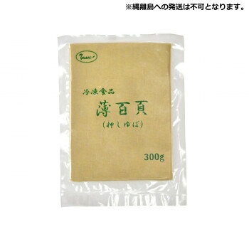 炒めや煮物などの料理にご使用下さい豆腐の味わいをそのままに、薄くシート状にした商品です。【発送に関するご注意】縄離島への発送は不可となります。※使用原料に伴うアレルギー体質の方はご遠慮ください。内容量300g×30袋サイズ個装サイズ：30×20×15cm重量個装重量：10200g仕様賞味期間：製造日より720日生産国中国原材料名称：大豆加工品(押しゆば)大豆(遺伝子組み換えではない)、凝固剤保存方法マイナス18度以下で保存してください。製造（販売）者情報輸入者:友盛貿易株式会社横浜市中区太田町2-31-1fk094igrjs