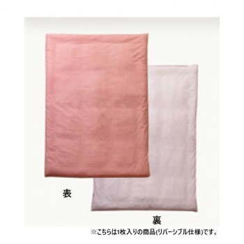 リバーシブル 掛け布団カバー シングルロング 約150×210cm ピンク/ライトピンク 98...