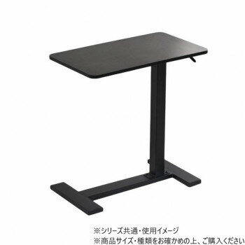 B.Bファニシング 昇降サイドテーブル TaB ブラック ONST0292MOBLK