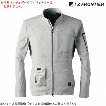 アイズフロンティア 冷却ペルチェ長袖ワークジャケット 01 シルバーグレー LL 100 アイズフロンティア 冷却ペルチェ長袖ワークジャケット 01 シルバーグレー LL 100