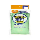 ハビナース Wカバー スタンダード 透湿タイプ 1026876 L~LL グリーン 266008 U0694