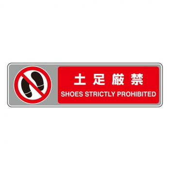 おすすめフロアなどのカーペットに表示が可能な注意喚起に役立つ標識です。サイズ102×360mm個装サイズ：35.6×10.4×0.5cm重量個装重量：80g素材・材質塩ビターポリン生産国日本fk094igrjs