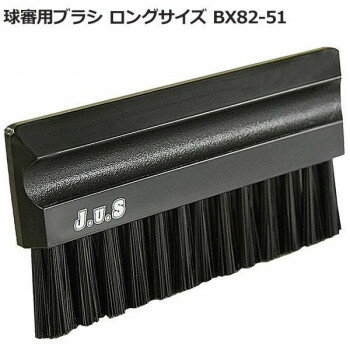 球審用のロングサイズブラシです。雨天でも使える、全天候型のブラシです。ベース上の泥や土の除去にオススメです。サイズ【本体】W14×H7cm【ハンドル】W14×H4cm【ブラシ長】3cm個装サイズ：20×6×1cm重量個装重量：60g素材・材質ハンドル:プラスチックブラシ:プロピレン仕様植毛:3列植毛生産国日本fk094igrjs