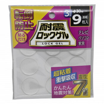 繰り返し使用できる耐震ゲル丸形/厚さ3mmタイプ。優れた粘着性で振動・衝撃を大幅に吸収し、転倒を防止。家具・機器の下に貼るだけ取付簡単。目立ちにくい透明タイプ。汚れても水洗いで繰り返し使用可能。製品自体が粘着性を持っており、はがしても跡やべたつきが残りにくい。サイズφ30×t3mm個装サイズ：17×14×4cm重量20g個装重量：30g素材・材質難燃性/UL94V-0ポリウレタン系ゲル仕様適応温度:-20度〜+75度生産国日本fk094igrjs