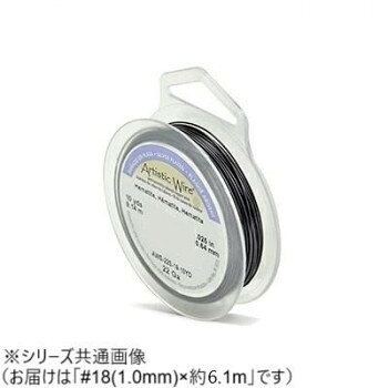 AW ワイヤー（オールドスプールス） ヘマタイト18(1.0Φ) 18（1.0mm）約6.1m