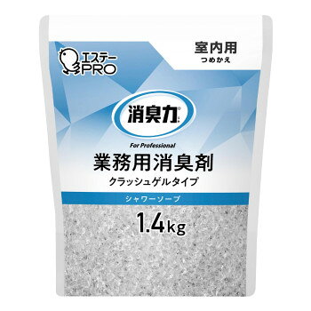 細かいクラッシュゲルが、悪臭をすばやくキャッチ気になるニオイを強力に消臭する業務用消臭剤です。※必ず「消臭力 業務用 クラッシュゲルタイプ 室内用 シャワーソープ」の容器に入れて使用してください。※容器に残っている薬剤を捨ててから詰め替えてください。※本品は食べられません。※乳幼児の手の届かないところに保管してください。※薬剤がこぼれた場合は、すぐに拭き取ってください。※落下・転倒・破損させないようにしてください。※高温になる場所や直射日光の当たる場所には置かないでください。※つまりの原因となるため、排水口には流さないでください。※用途以外には使用しないでください。※使用期間中は、このパッケージを保管してください。※使用後は、地域の規則に従って捨ててください。※中身に褐色の粒が入る場合がありますが、原料由来の成分であり、使用上問題はありません。※保管中や使用中に薬剤が変色する場合がありますが、性能上問題ありません。サイズ個装サイズ：23×11×29cm重量個装重量：1460g成分香料、エタノール、植物抽出消臭剤、吸水性樹脂仕様室内用つめかえ持続期間:約4〜6ヵ月香り:シャワーソープ内容量:1.4Kg生産国韓国fk094igrjs