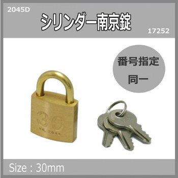 シンプルで使いやすい。一般的な南京錠です。南京錠本体と鍵が3本ついています。こちらの商品はお客様に好きな番号を指定していただき作製する商品ではございません。メーカーの方で決められた番号の鍵が入っています。(17252)の商品を複数購入いただいても購入日が違っても全て同じ鍵(同一)の商品をお届けします。サイズ個装サイズ：5.0×9.0×1.0cm重量個装重量：75g素材・材質真鍮セット内容本体鍵3本生産国中国fk094igrjs