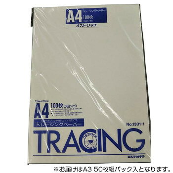 オストリッチダイヤ 三菱ツヤ消トレーシングペーパー40g/m2(50枚綴パック入) A3 T-42
