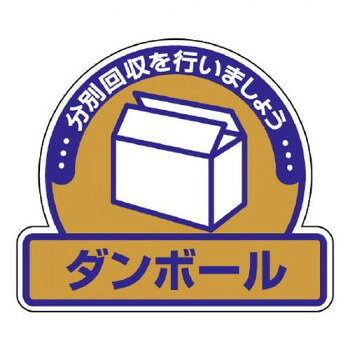 おすすめ一般廃棄物の分別に役立つステッカーです。サイズ115×133mm個装サイズ：11.5×13.3×1cm重量個装重量：30g素材・材質PVC仕様粘着シール生産国日本fk094igrjs