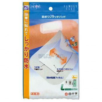 FAMILY CARE 防水ワンタッチパッド L 4枚入 843420