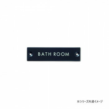 サインプレート BATH ROOM ブラック 64020