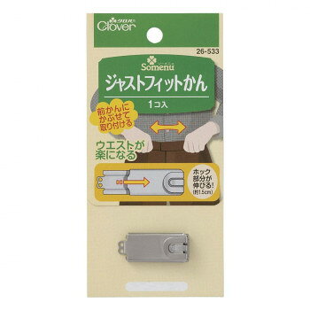 取り付けるのが簡単なウエストが楽になる前かんです。洋服についている前かんの上からかぶせて2ヶ所縫いとめるだけで取り付けられます。ホック部分は約1.5cm伸びます。サイズ個装サイズ：6.5×12.5×0.8cm重量個装重量：9g素材・材質本体・バネ:ステンレス鋼仕様1個入生産国日本fk094igrjs