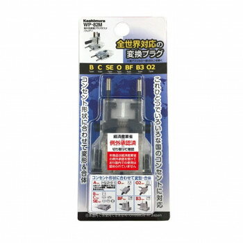 海外用変換プラグ クリアー WP-82M 海外用変換プラグ クリアー WP-82M