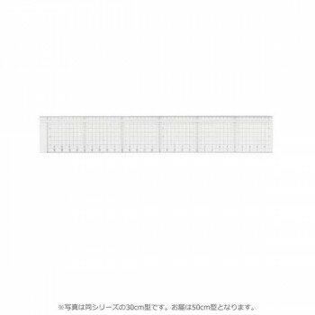 方眼カッティング定規 50cm型 ポリマー樹脂製すべり止め付き 014-0165