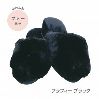 パンタフレ フラフィー パイルブラック 100392101