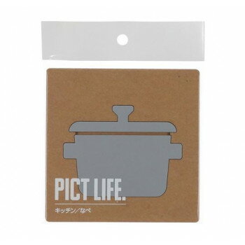ハイロジック　24736　表札　プレート　PICT LIFE. キッチン/鍋 グレー 1枚入