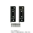ハイロジック P-664 フラッシュ蝶番 76mm 黒 2枚入 71664(4)
