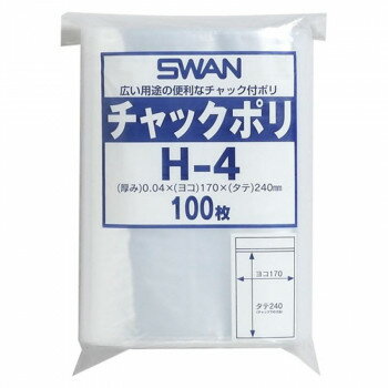 シモジマ SWAN(スワン) 006656027 スワン チャックポリ H-4 (A5用) 100枚