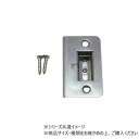 ハイロジック G-204 調整ストライク片開 42×70mmR 1個入 71204