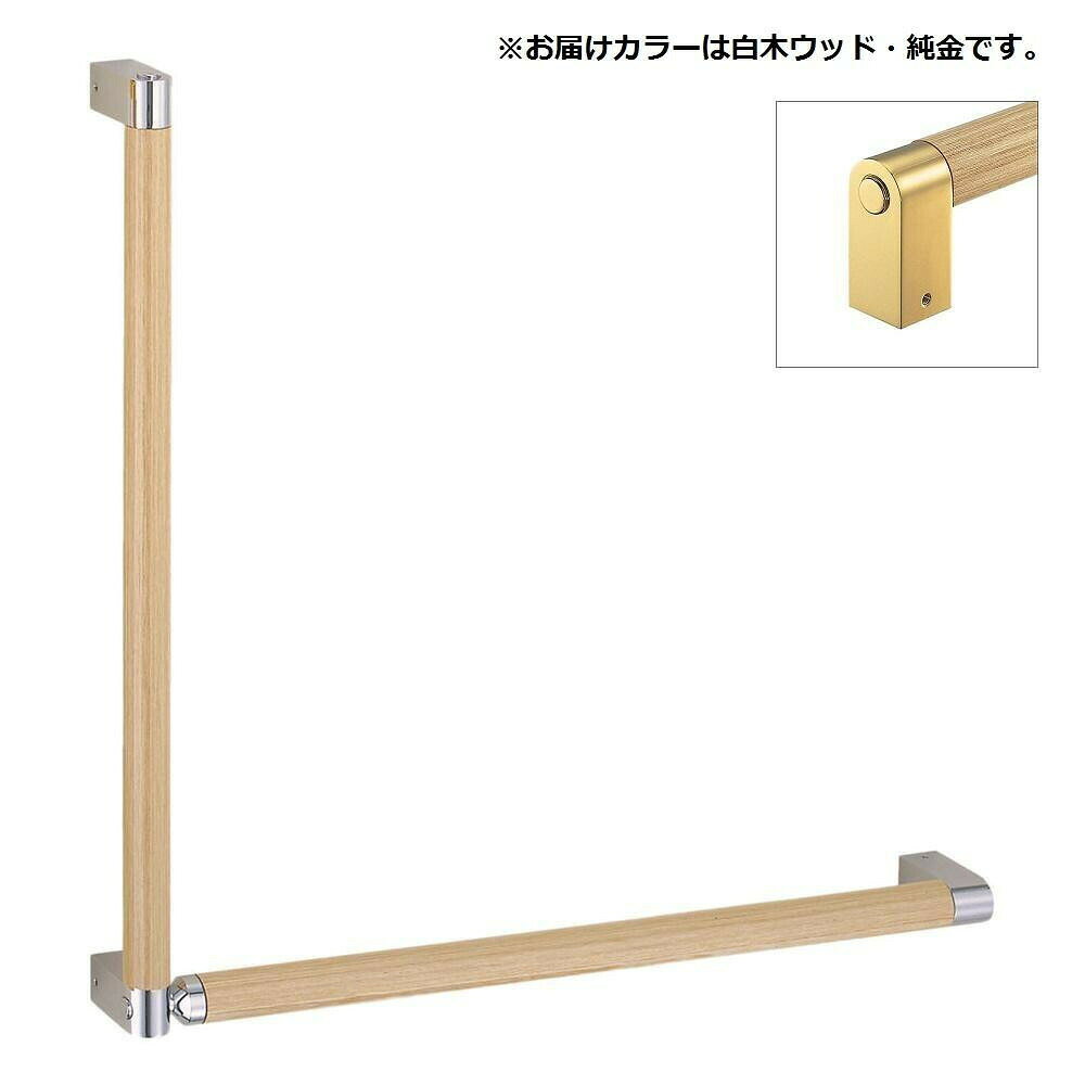 室内用補助手すりやさしい印象を与える色味の室内用補助手すりです。シンプルなデザインで、様々なシーンにマッチします。サイズ個装サイズ：80.0×15.0×8.0cm重量個装重量：1140g素材・材質積層+真ちゅう生産国日本室内用補助手すり※シリーズ共通画像(写真はL形左勝手仕様)です。商品タイプ・カラーをお確かめの上、ご購入ください。やさしい印象を与える色味の室内用補助手すりです。シンプルなデザインで、様々なシーンにマッチします。fk094igrjs