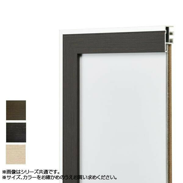 アルナ アルミフレーム デッサン額 モントレ コピー紙B2　ビター・13167