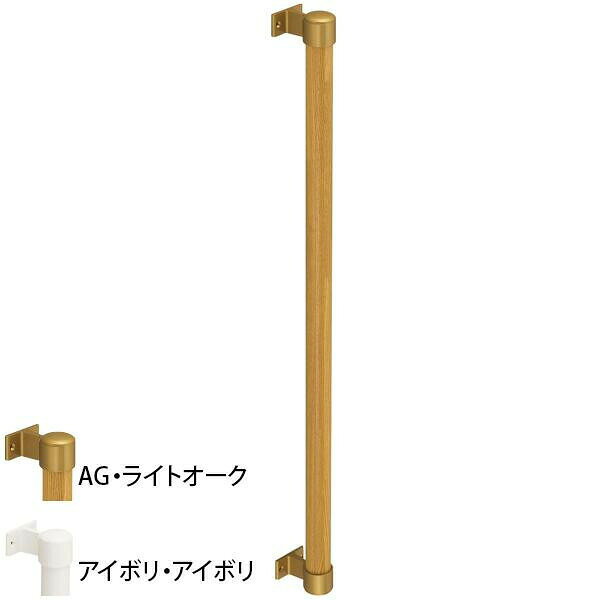 室内用補助手すりシンプルなデザインで、様々なシーンにマッチします。サイズ直径:35mm個装サイズ：89.5×9.0×8.5cm重量個装重量：980g素材・材質タモ集成材+アルミ+樹脂生産国日本室内用補助手すりシンプルなデザインで、様々なシーンにマッチします。fk094igrjs