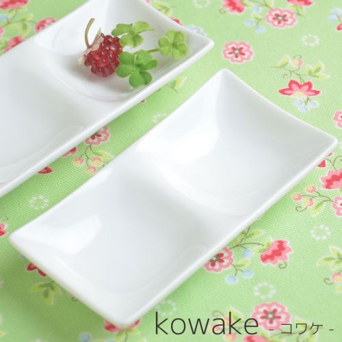 多用途な仕切り皿。