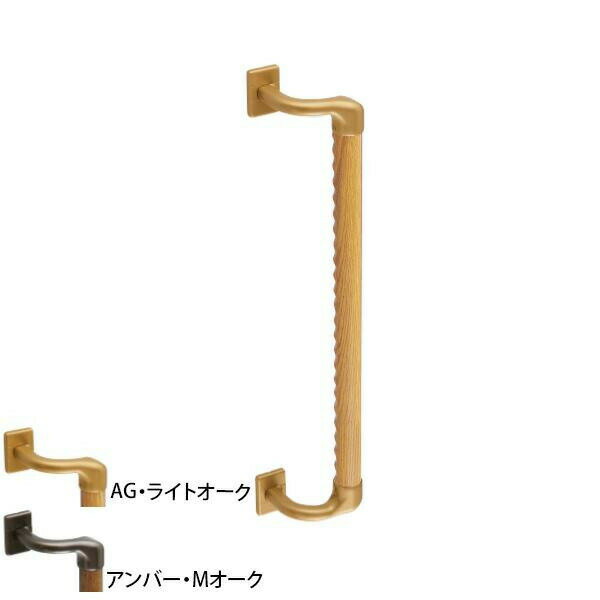 オフセット手すりディンプル BR-573 600mm