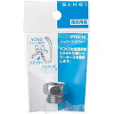 三栄 SANEI シャワーアダプター PT25-10