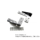 ハイロジック PY-703 キャビネット蝶番(ステン) 2枚入 71703