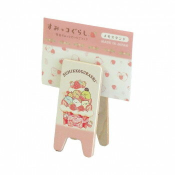 すみっコぐらし メモスタンドスリム(パフェ) SG484A