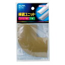 接続ユニット コーナー1号 MK-1H(L)