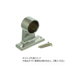 ハイロジック 37141 ロイヤルブラケット 片 25mm 1個入