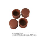 ハイロジック A-007 脚キャップ 36mm丸 茶 4個入 57007