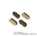 ハイロジック A-207 打込フェルト 16×35mm ブラウン 4個入 57207