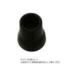 ハイロジック 59022 脚ゴムキャップ パイプ用 1個入