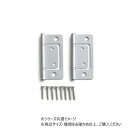 ハイロジック P-593 正面付蝶番64mm シルバ- 2枚入 71593