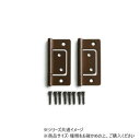 ハイロジック P-597 正面付蝶番64mm ブロンズ 2枚入 71597