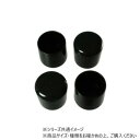 ハイロジック N-960 パイプキャップ 32mm 黒 4個入 71960