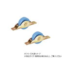 ハイロジック 72588 LP鉄枠戸車 30mm(平) 2個入 72588