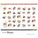 Sha-Nail Petite 写ネイル ネイルシール Petite 京花扇 PET-013