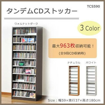 段差をつけた奥行き2段式収納棚でさらに収納力アップ!奥行きに段差をつけているので、2列に収納しても見やすくなっています。また、下段ほど傾斜角度がついてCDが見やすく、取り出しやすい設計です。組立時の設定により、CDだけでなくDVDも収納可能!各棚前部に溝があり、ジャケットを見せたままCDをディスプレイできます(DVDは前面にディスプレイできません)。分類に便利なインデックスプレートが付いています。背面に幅木を避けるカットを施し、壁にピッタリつけて設置できます。◆配送について◆お届けは2個口です。(梱包サイズ)縦:186cm 横:38.5cm 高さ:7.5cm 重量:16200g縦:64cm 横:23cm 高さ:15.5cm 重量:10700gサイズ幅59×奥行37×高さ180cm個装サイズ：186.0×38.5×7.5cm重量24kg個装重量：16200g素材・材質本体:プリント紙化粧繊維板棚板:塗装溶融亜鉛めっき鋼板インデックスプレート:ポリエチレン仕様耐荷重:107kg(1段あたり11.8kg)組立式付属品転倒防止金具インデックスプレート20枚取扱説明書生産国日本fk094igrjs