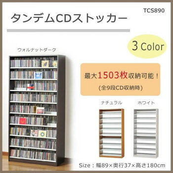 段差をつけた奥行き2段式収納棚でさらに収納力アップ!奥行きに段差をつけているので、2列に収納しても見やすくなっています。また下段ほど傾斜角度がついてCDが見やすく、取り出しやすい設計です。組立時の設定により、CDだけでなくDVDも収納可能!各棚前部に溝があり、ジャケットを見せたままCDをディスプレイできます(DVDは前面にディスプレイできません)。分類に便利なインデックスプレートが付いています。背面に幅木を避けるカットを施し、壁にピッタリつけて設置できます。◆配送について◆お届けは2個口です。(梱包サイズ)縦:186cm 横:38.5cm 高さ:7.5cm 重量:17300g縦:94cm 横:23cm 高さ:15.5cm 重量:15900gサイズ幅89×奥行37×高さ180cm個装サイズ：186.0×38.5×7.5cm重量31kg個装重量：17300g素材・材質本体:プリント紙化粧繊維板棚板:塗装溶融亜鉛めっき鋼板インデックスプレート:ポリエチレン仕様耐荷重:166kg(1段あたり18.4kg)組立式付属品転倒防止金具インデックスプレート20枚取扱説明書生産国日本fk094igrjs