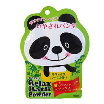 香りでリラ〜ックス!ハーブの香りで癒しのバスタイム!毎日のお風呂が楽しくなる、かわいい動物の入浴料シリーズ。1回分50gのたっぷりサイズ。ぽかぽか保湿成分に笹の葉エキスを配合し、お肌にたっぷりの潤いを与えます。心安らぐリラックスハーブの香りでのんびりゆったり入浴をお楽しみください。クリアグリーンの湯色・リラックスハーブの香り。●かわいいパンダのパッケージで、ワクワク感たっぷり●保湿成分「笹の葉エキス」配合で、しっとりなめらか肌実感●リラックスハーブの香りで心安らぐ癒しのひと時商品区分化粧品内容量1袋あたり:50gサイズ個装サイズ：39.7×38.9×17.1cm重量個装重量：7700g成分硫酸Na、チャ葉エキス、クマザサエキス、シリカ、水、エタノール、DPG、香料、黄4、青1生産国日本製造（販売）者情報【製造販売元】五洲薬品(株)fk094igrjs