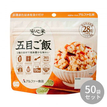 食物アレルギーに配慮した長期保存食。国産うるち米100%使用。ごぼう、たけのこ、こんにゃく、しいたけ、にんじんの5種の具材で風味豊かな味わいに仕上げました。※配送先によっては路線便を使用するため、時間指定できない場合がございます。予めご了承ください。※大量注文や有事の際はお届けに日数をいただく事があります。ご了承下さいませ。※お届け商品は賞味期間5年以上の商品になります。内容量100gサイズ個装サイズ：42.0×30.5×18.0cm重量個装重量：6300g仕様日本災害食学会認証、及びハラール認証商品できあがり量:約270g必要水量:170ml賞味期間：製造日より1,800日生産国日本栄養成分【1袋あたり】熱量:365kcal、たんぱく質:6.3g、脂質:1.6g、炭水化物:81.3g、食塩相当量:1.8g原材料名称：アルファ化米飯(五目ご飯)うるち米(国産)、味付乾燥具材(ごぼう、水煮たけのこ、こんにゃく、食塩、乾しいたけ、乾燥にんじん、植物油、砂糖、かつお節エキス)/調味料(アミノ酸等)、カラメル色素、加工デンプン、酸化防止剤(ビタミンE)、水酸化カルシウム保存方法直射日光、高温多湿を避けて常温で保存してください。製造（販売）者情報【製造者】アルファー食品株式会社島根県出雲市大社町北荒木645番地fk094igrjs