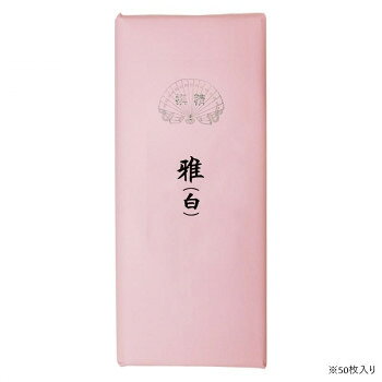 仮名用加工紙 50枚 雅白加工・508ZA-3